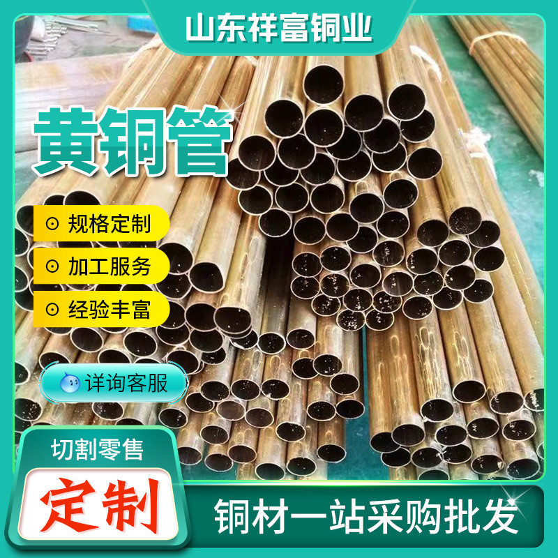 批发加工h68黄铜管 h65黄铜毛细黄 h62铜管铜盘拉管 规格全可切割