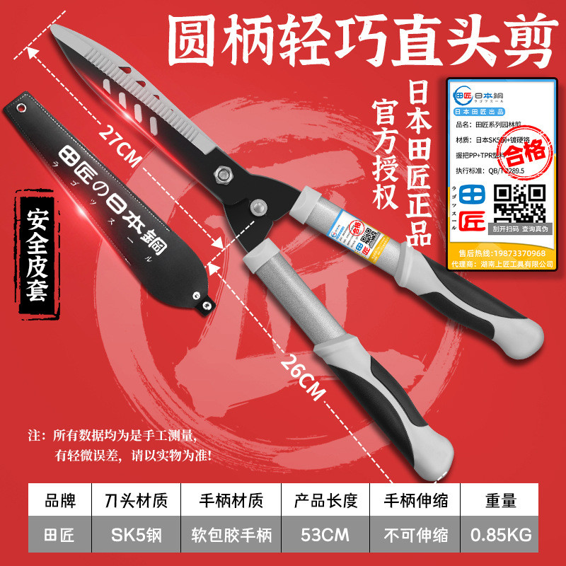 田匠绿篱剪园林花剪修枝剪果树剪草坪绿化大剪刀修剪树枝园艺剪刀
