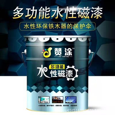 赞涂水性磁漆防锈金属漆木漆工业钢结构彩钢瓦水性铁器油漆