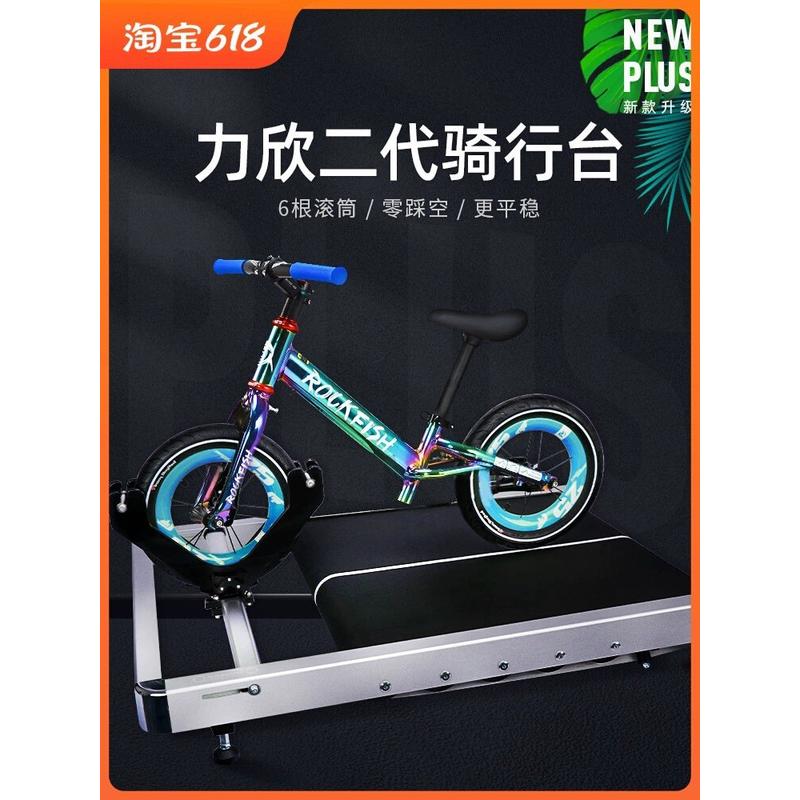 RASSINE力欣儿童平衡车训练台宝宝骑行台小孩12寸滑步车室内练习