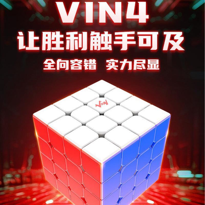 Vin4阶魔方曜夜轴磁4x4x4UV钻面速拧顺滑比赛专业玩具地摊