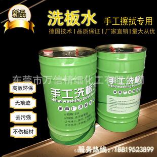 板式 家具厂头洗板水擦板水热熔胶清洁除胶除手工迹污渍不伤板