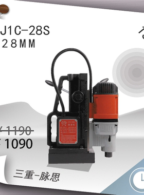 /含税13%/扬州三宝磁座钻j1c-28s28mm【杭州脉思】