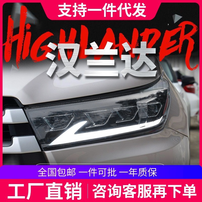 适用于丰田18-21款新汉兰达大灯总成改装LED日行灯流水转向灯透镜