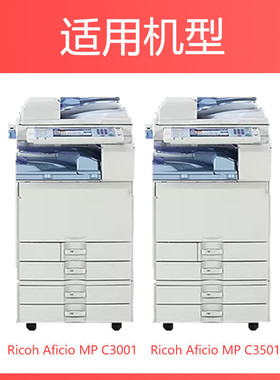 热销适用理光mpc3501碳粉mpc3001c3501彩色粉盒mpc3002c3502墨盒