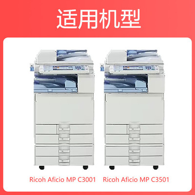 热销适用理光mpc3501碳粉mpc3001c3501彩色粉盒mpc3002c3502墨盒