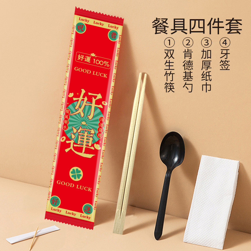 一次性筷子四件套一餐餐具包套装外卖打包筷子套四合批发包现货