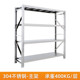 304冷库仓储货架地下车库不锈钢仓库加厚重型多层架子商用置物架