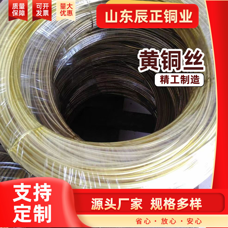 厂家分卷h65黄铜丝液压机械铜丝用黄电力加工h62纯铜裸铜丝