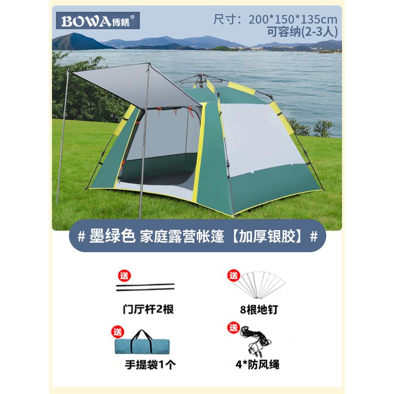 帐篷户外轻奢露营沙滩折叠全自动公园便携式野餐加厚防雨野营批发
