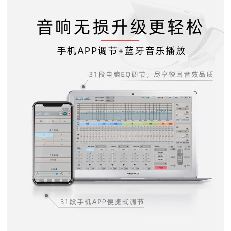 外贸车载DSP功放音频处理器4进6出汽车音响改装工厂