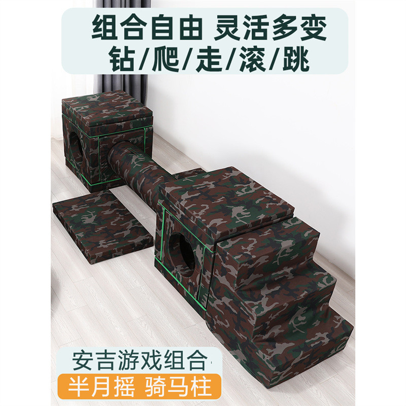 安吉游戏软体组合体适能训练器材幼儿园彩色跑酷教具体能室外拓展