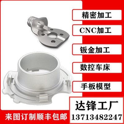 五金零件铝合金非标订制CNC加工车载香薰外壳动漫真空复模