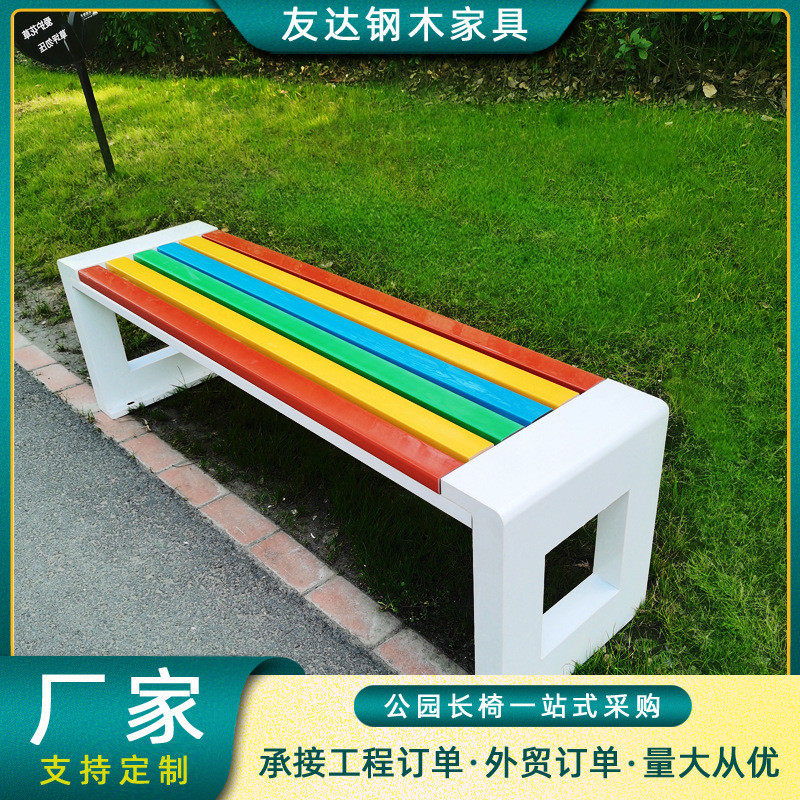 彩色塑木回型公园排椅户外长椅广场小区园林休闲凳子庭院长条