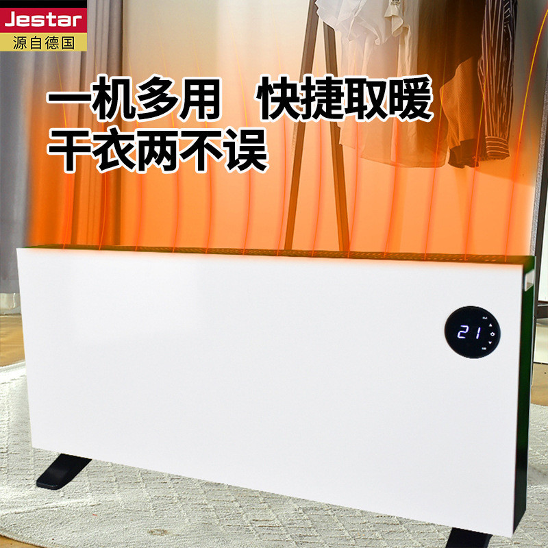 石墨烯取暖器家用节能省电全屋电