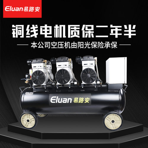易路安ES120L气泵空压机低噪音380V汽修工业无油压缩机现货批发