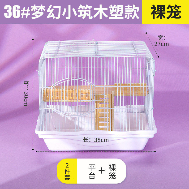47仓鼠笼子双层60大基础笼四季通用窝大码仓鼠笼别墅金丝一件批发