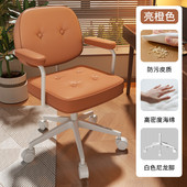 舒服电脑椅子久坐靠背椅办公座椅学生宿舍学习椅女生卧室化妆转椅
