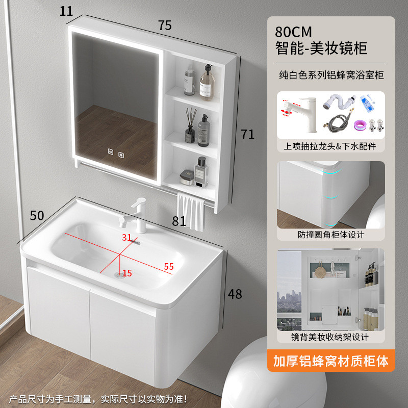 防水太空铝蜂窝板15cm深度加大加深陶瓷挡水边陶瓷一体组浴室柜盆