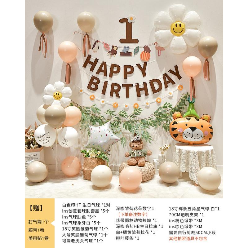 56pc批发恐龙男宝宝周岁生日百天宴布置快乐派对家里气球场景装饰