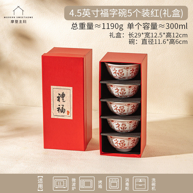 2eie中式米饭碗新年陶瓷福字好看的小碗吃饭碗家用餐具伴