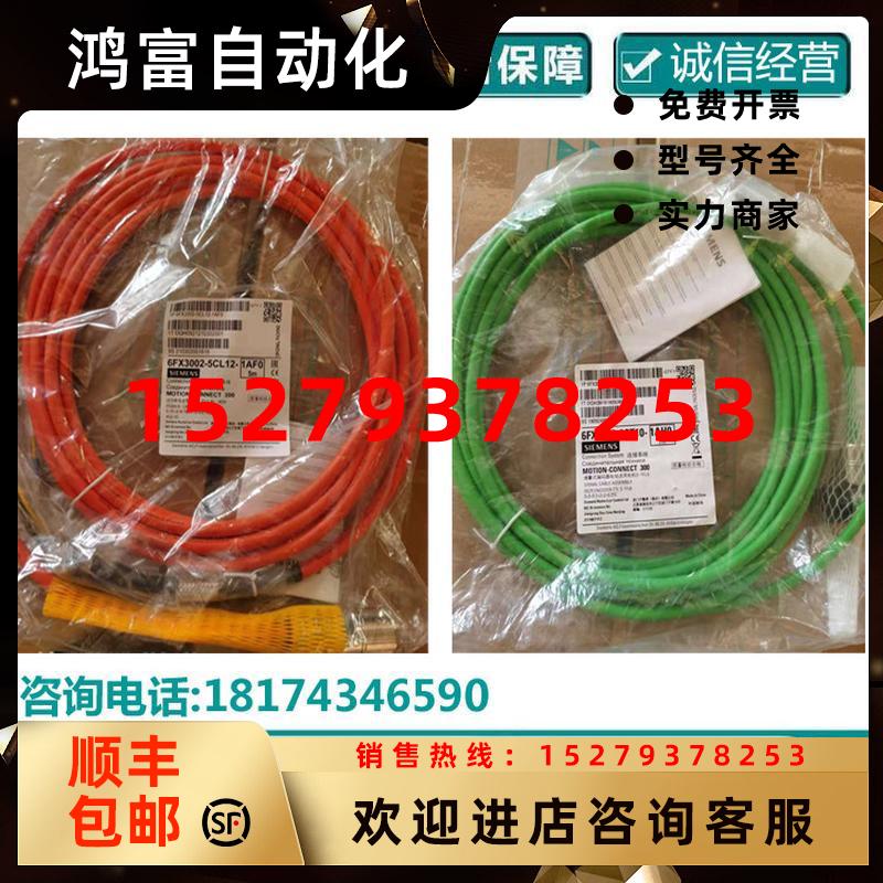 议价6FX3002-5CK01/5CK32/2CT20-1AD0/1AF0/1CA0/1BA0西门子V90伺
