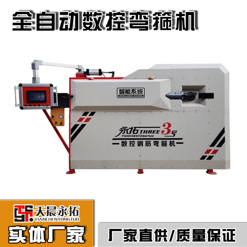 全自动钢筋弯箍机一次成型弯箍机数控钢筋折弯切断机厂家