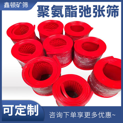 厂家生产弛张振动聚氨酯全新筛网牛津网洗煤厂矿用高频筛脱水筛网
