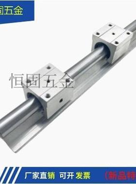 SS承轨式直线轴承带滑块导轨SSLMS-16/20/25/30/35/40/50-190/340