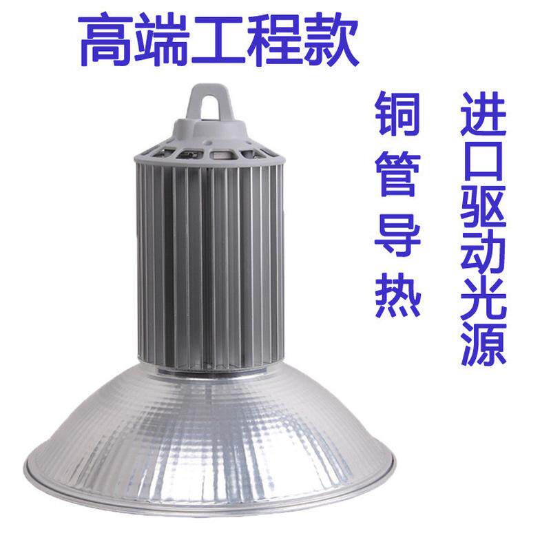 铜管导热led工矿灯工业厂房仓库超市灯体育场天棚吊顶灯ufo工矿灯