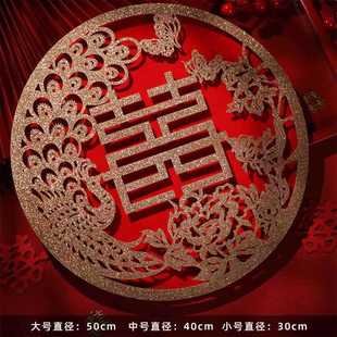 结婚喜字贴植绒布大门大全婚房装饰大号窗花婚礼布置婚庆用品喜字