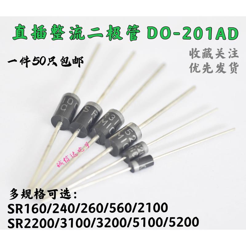 肖特基二极管SB/SR160/240/260/560/2100/5100/2200/5200/3200