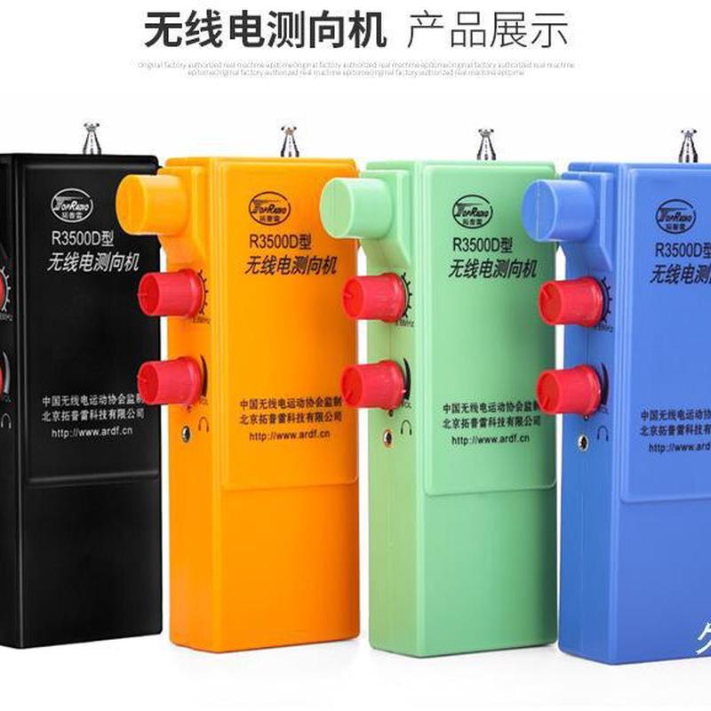 无线电测向机R3500D(PJ-80型升级版)短80米波段测向仪