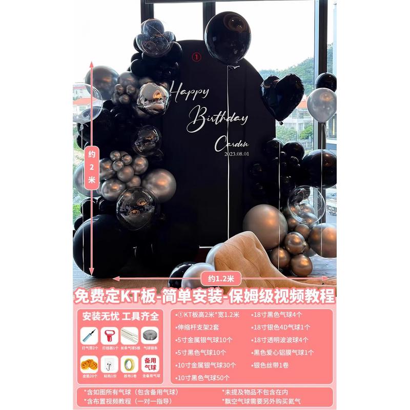 女孩男士十八18岁气球老公成人礼生日装饰场景布置kt板背景墙
