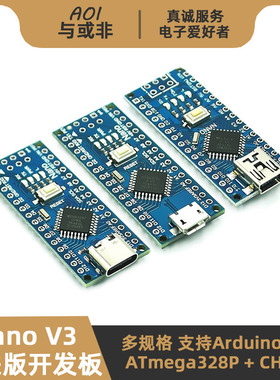 Nano V3开发板改进版 Atmega328P控制器FT232驱动兼容Arduino IDE