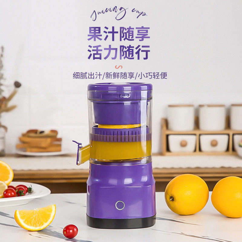 家用小型全自动榨汁机多功能渣汁分离果汁机便携式无线原汁机