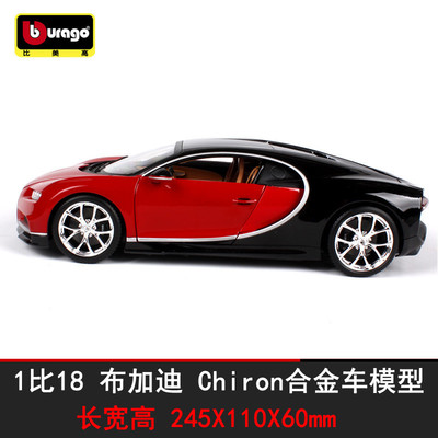 供应1比18比美高布加迪chiron仿真合金汽车模型车模型车摆件