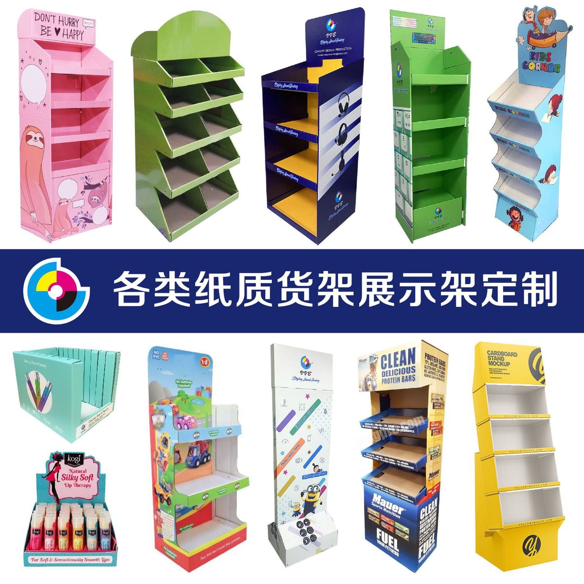 厂家定制超市纸货架纸质展示架纸落地食品陈列架可拆装pdq纸展架