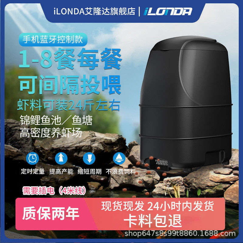 艾隆达大容量自动喂鱼器户外投定时喂食器饲料鱼池喂投食机养虾乌