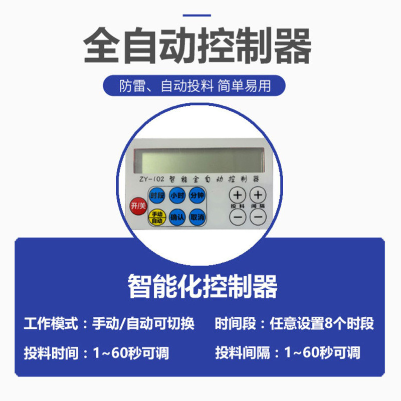 中渔牌投饵自动投料机观赏鱼池锦鲤机金鱼工厂化养殖帆布池喂食器