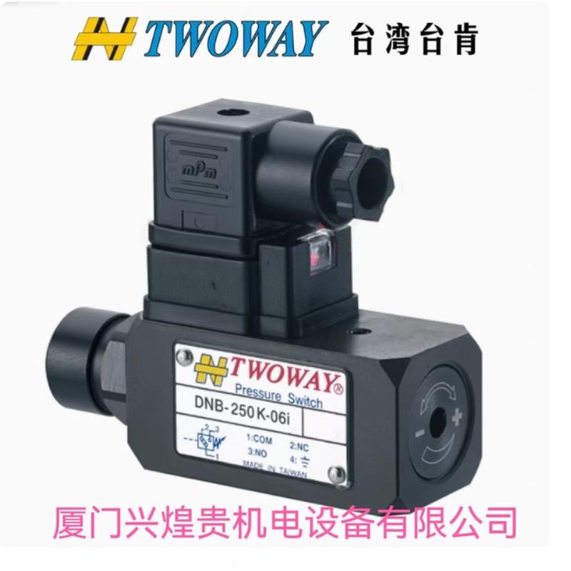 台肯TWOWAY油电压力继电器开关DNL-280K-21B400K200K100K50K