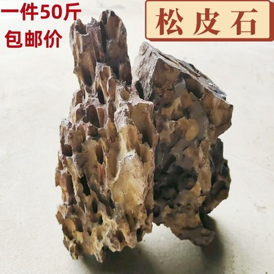 松皮石块鱼缸造景假山石大小块原碎石多孔水族微景观摆件批发代发