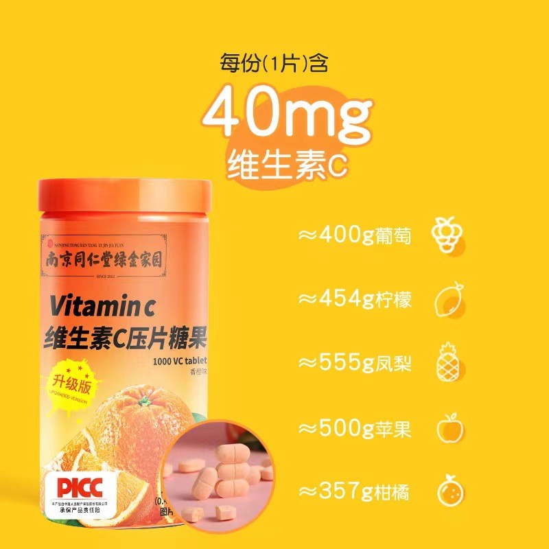 维生素C维生素/复合维生素复合型女士男士儿童女性综合多种多维片