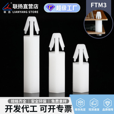 联扬ftm飞塑料扣式尼龙柱m3机头外六角单通螺柱塑胶垫高间隔柱