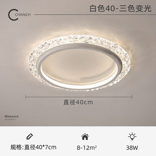 圆形主卧室水晶灯简约现代吸顶灯轻奢房间灯具2024年新款卧室