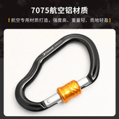 坎乐挽索牛尾主锁丛林探险乐锁扣锁登山飞拉达主锁安全扣园主快挂