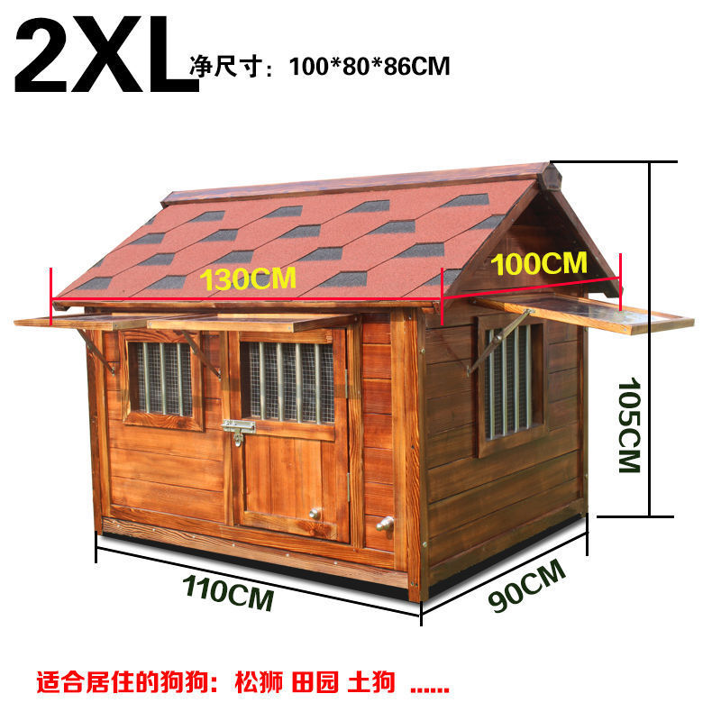 户外实木房拉布拉多狗窝防水小中大型犬狗笼金毛狗屋狗舍泰迪狗质