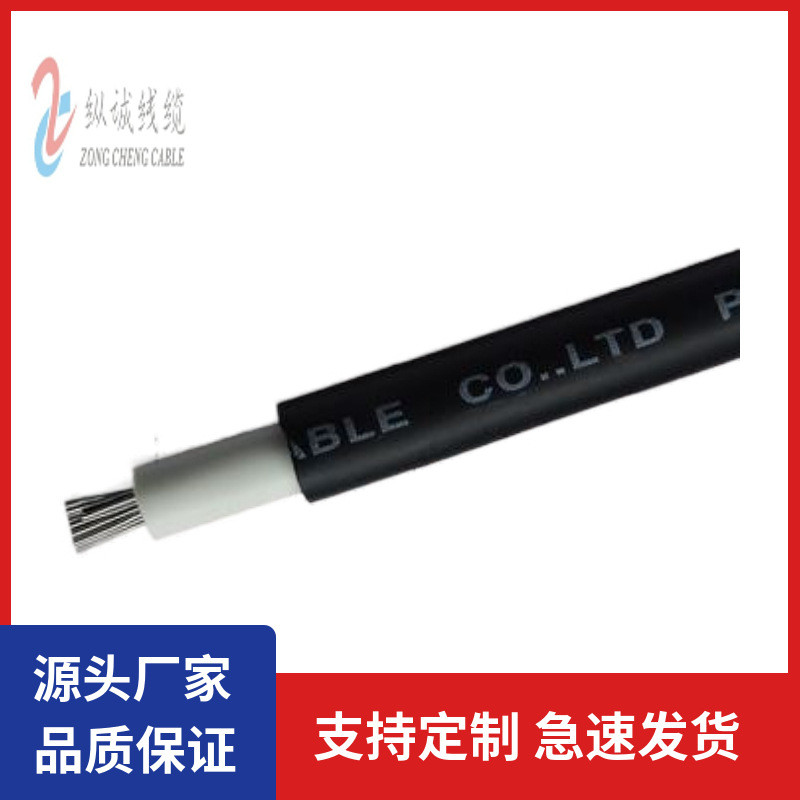 厂家销售PV1-F耐高温光伏线幅照光伏线太阳能光伏专用电缆