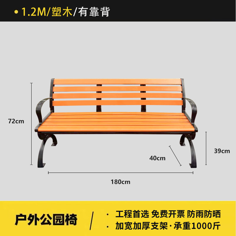 户外公园椅长椅防腐木椅子花园休闲广场座椅长条凳室外庭院椅新款