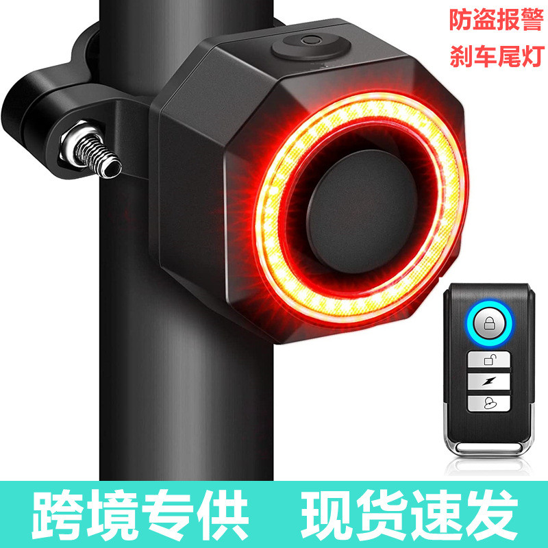 SF33R自行车智能尾灯防盗报警器刹车尾灯充电尾灯骑行尾灯